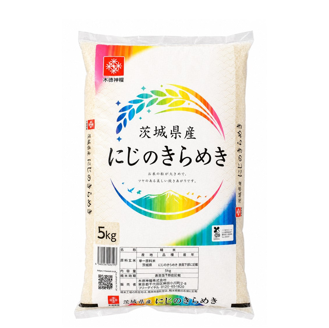 Niji No Kirameki-Reis