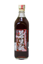Load image into Gallery viewer, Black rice vinegar Kombu Kurozu manufactured in 1879
